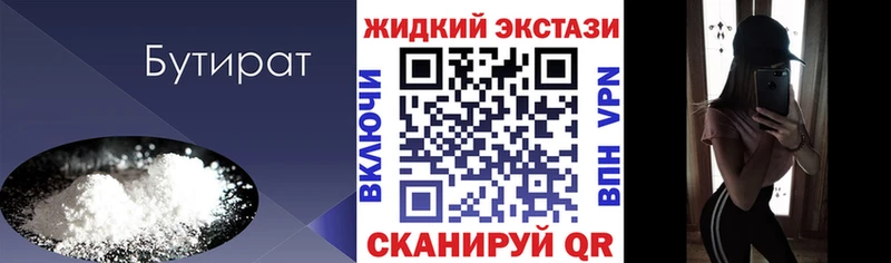 БУТИРАТ оксана Гвардейск