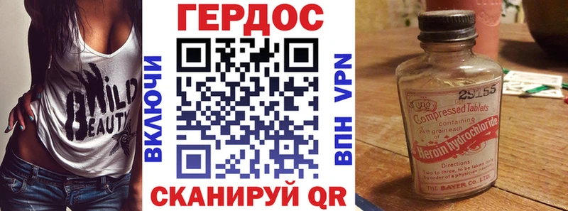 Героин VHQ shop официальный сайт Гвардейск ОМГ ОМГ как войти