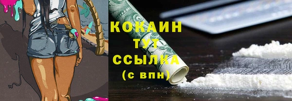 COCAINE Ахтубинск