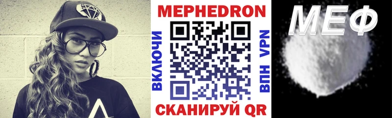 mega ONION  наркота  Гвардейск  Мефедрон 4 MMC 
